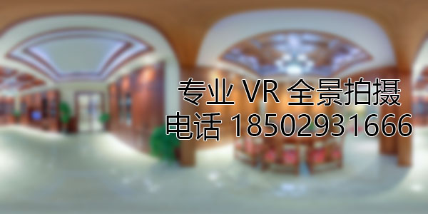 洋县房地产样板间VR全景拍摄